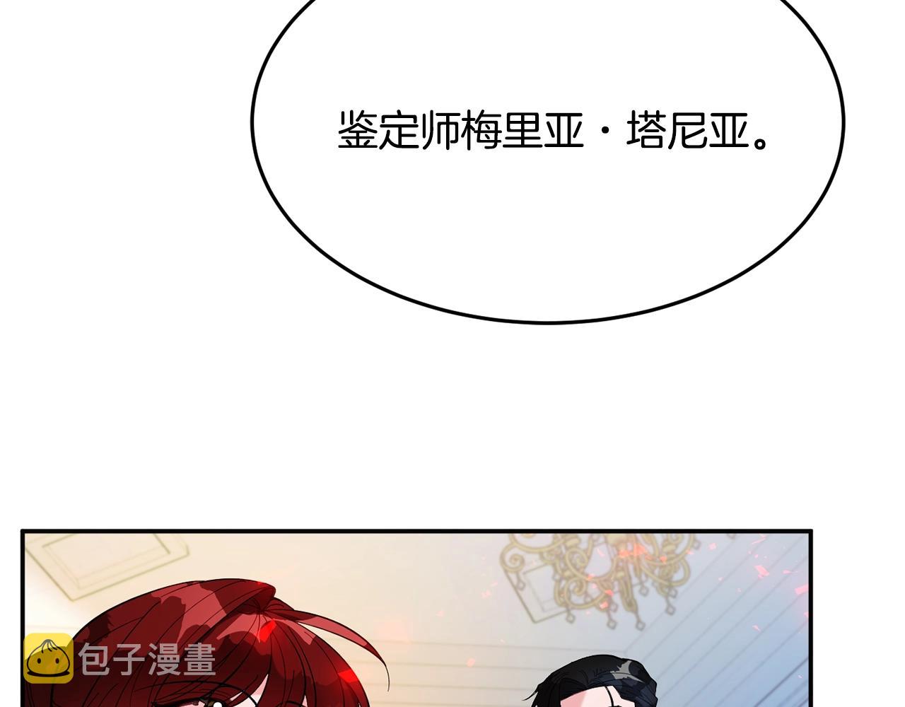 第12话 骑士138