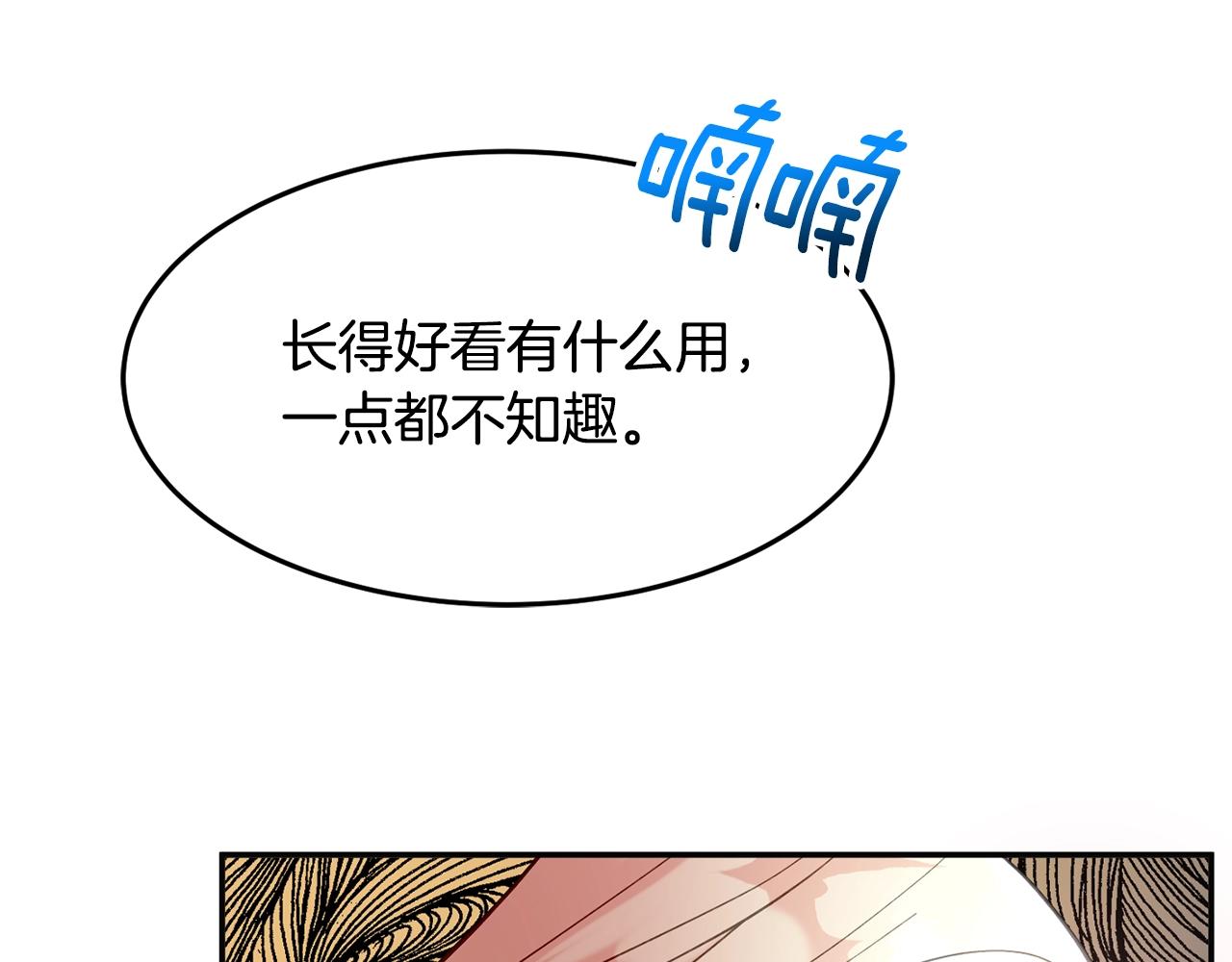 第9话 出席宴会162