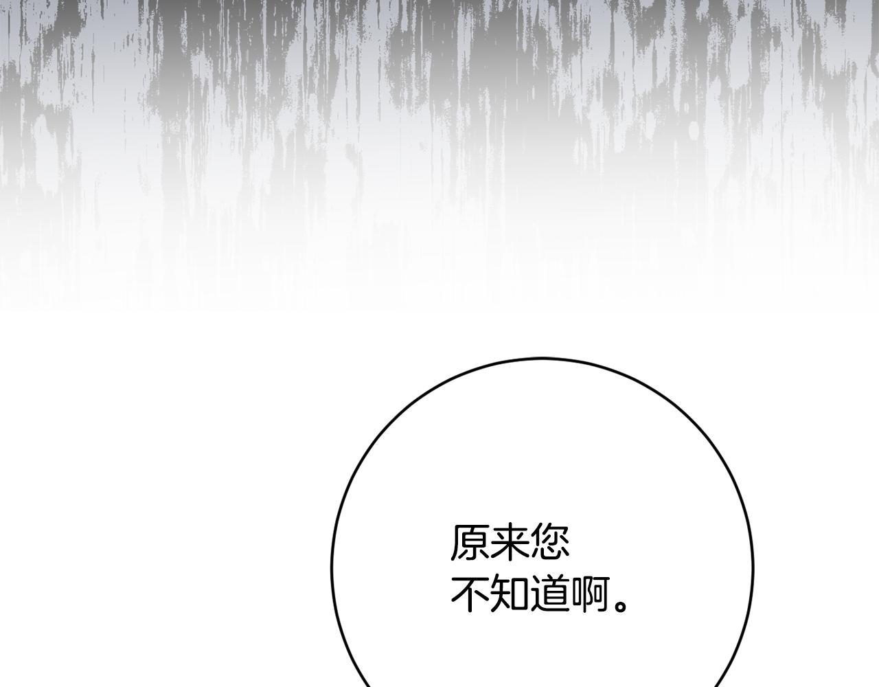 第58话 政治联姻203