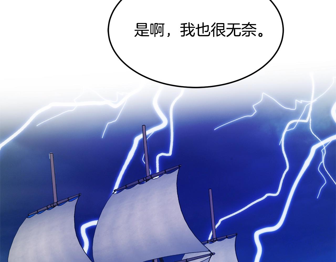 第14话 危机出现33