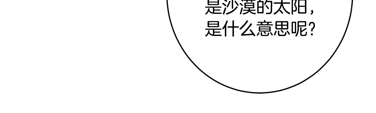第57话 圆场13