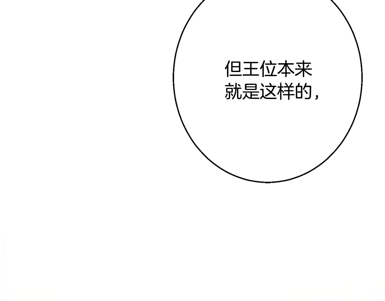 第39话 进入王宫2