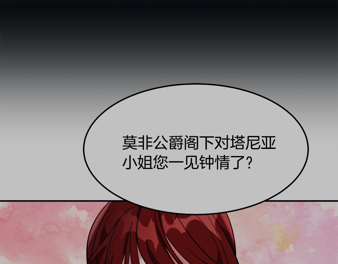 第14话 危机出现5