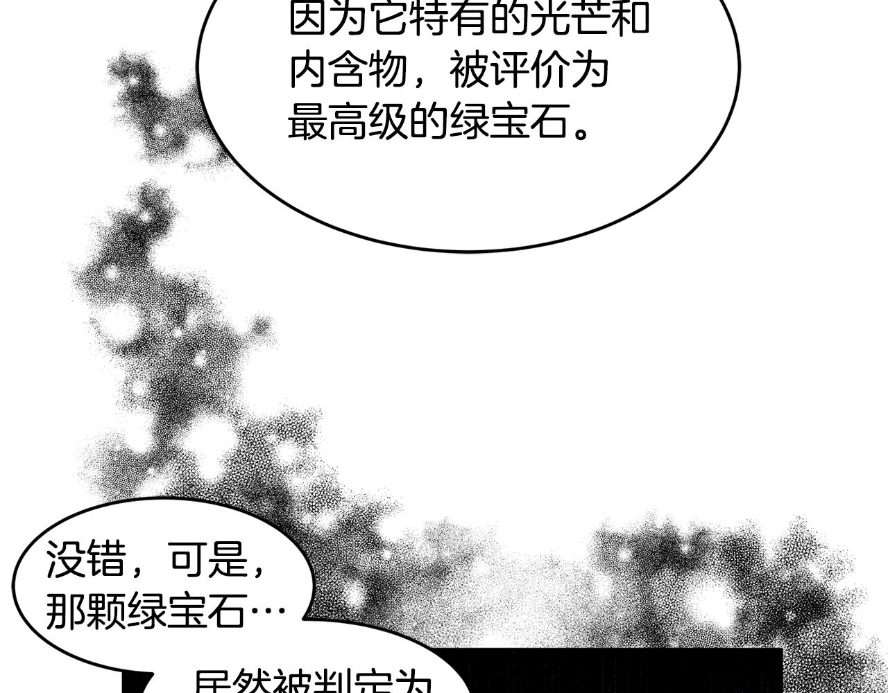 第3话 珍贵的赝品12