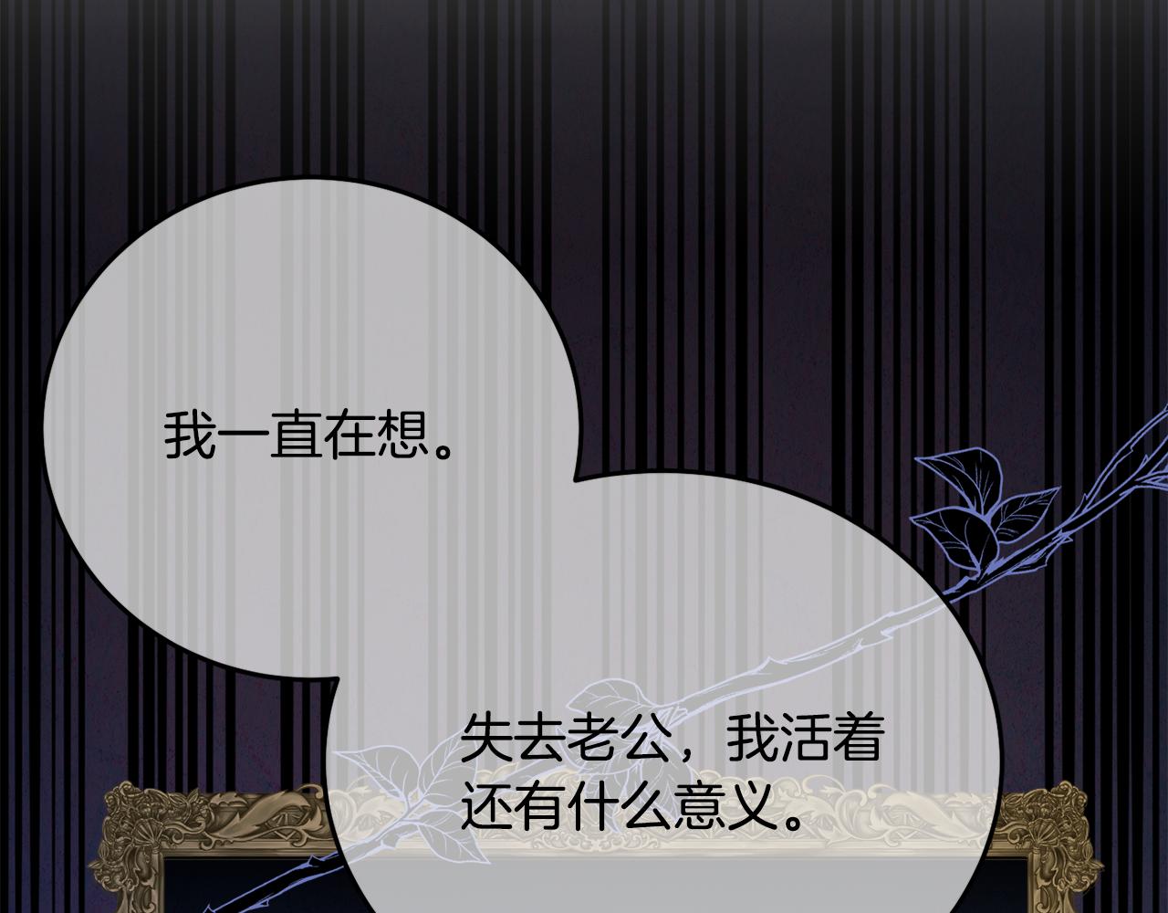 第29话 解开谜团105