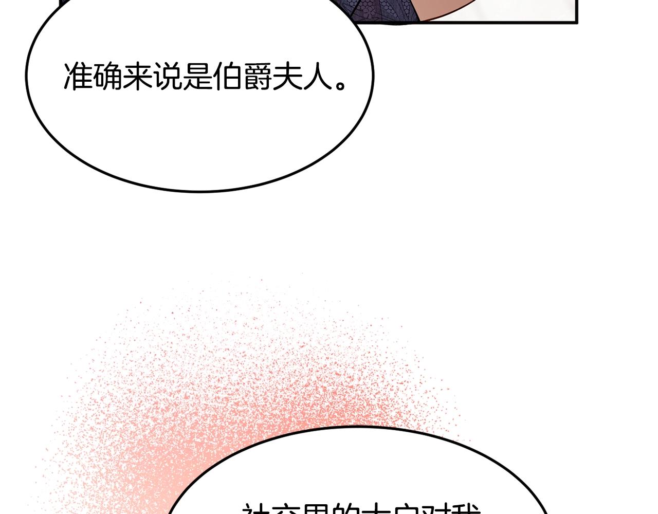 第9话 出席宴会27