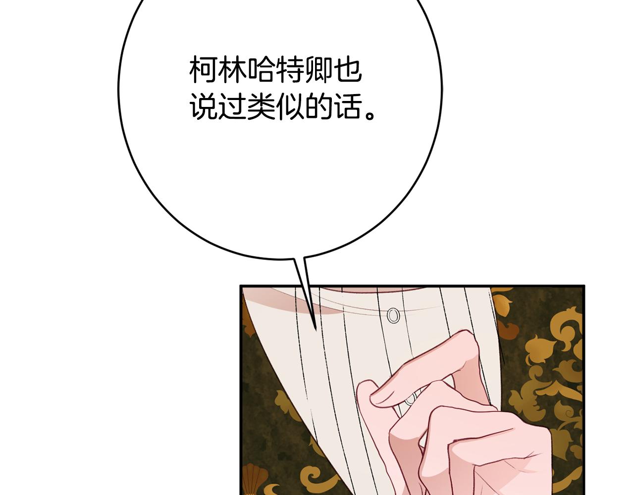 第51话 愤怒31