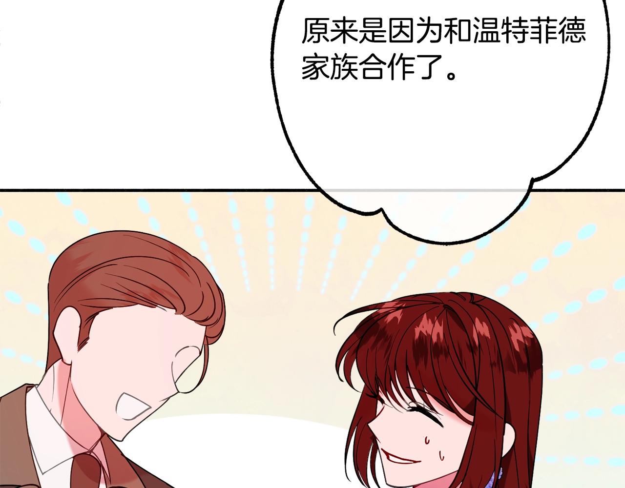 第25话 拍卖会157