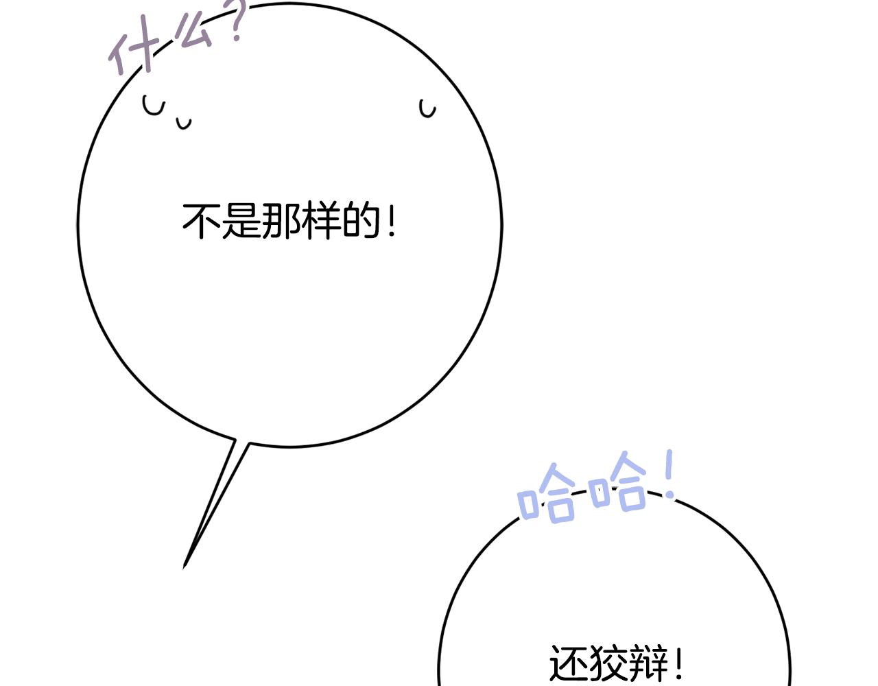 第53话 诱惑70