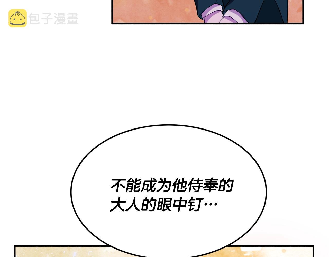 第14话 危机出现132