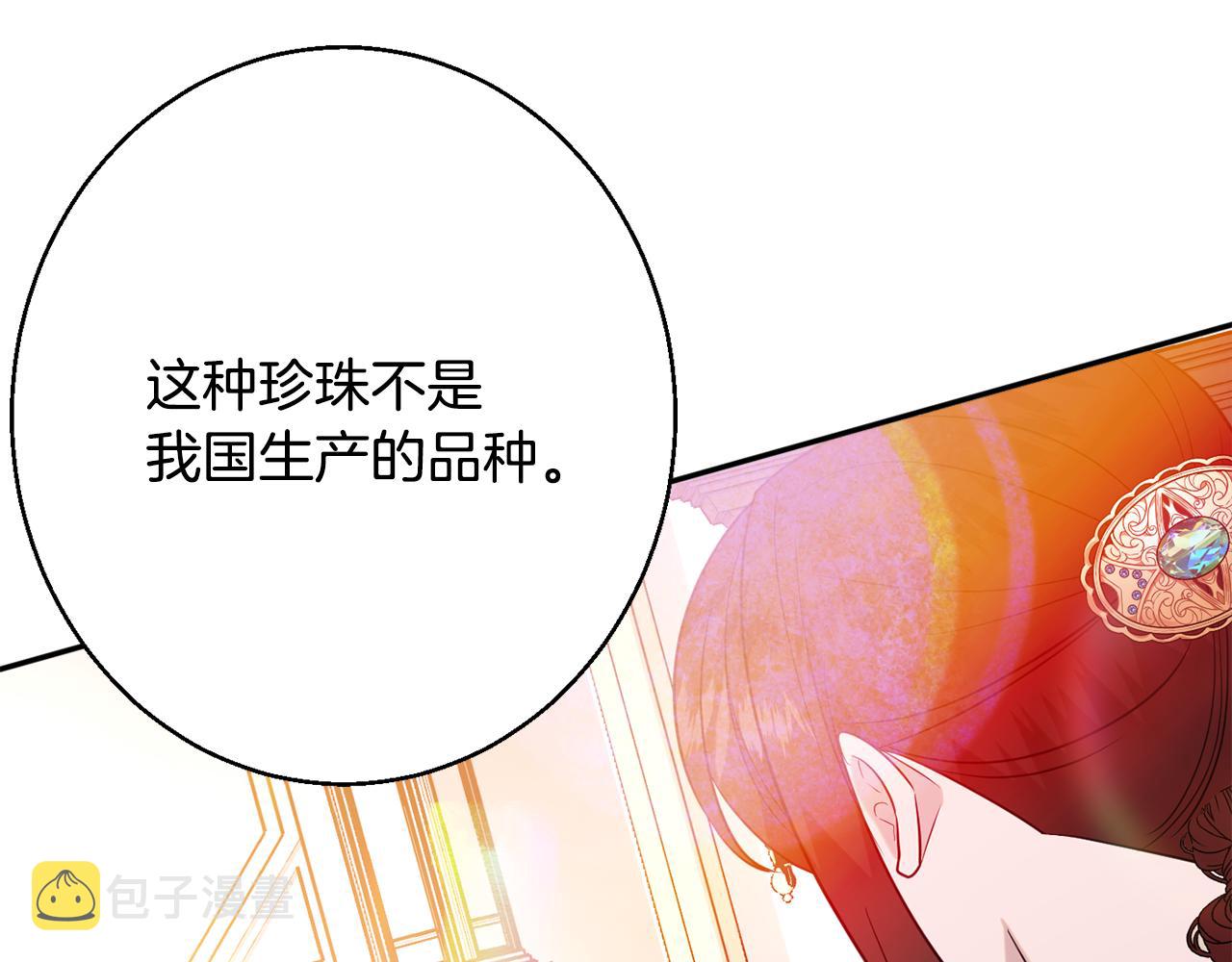 第37话 前往王宫43