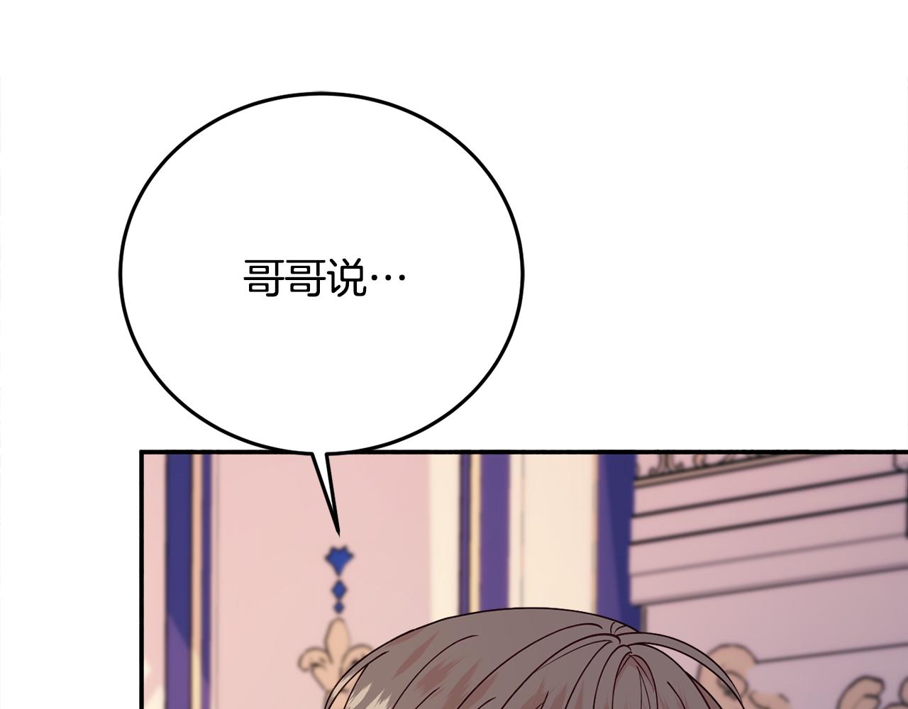 第30话 公布订婚111