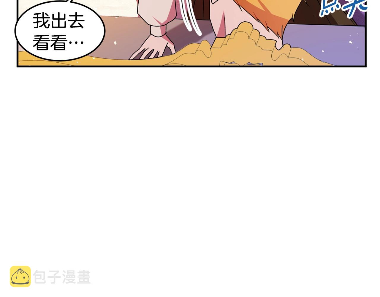 第2话 女仆的求助94