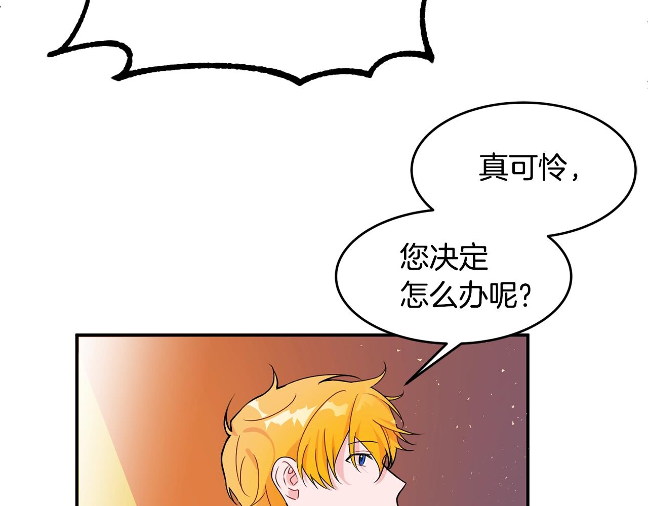 第3话 珍贵的赝品42