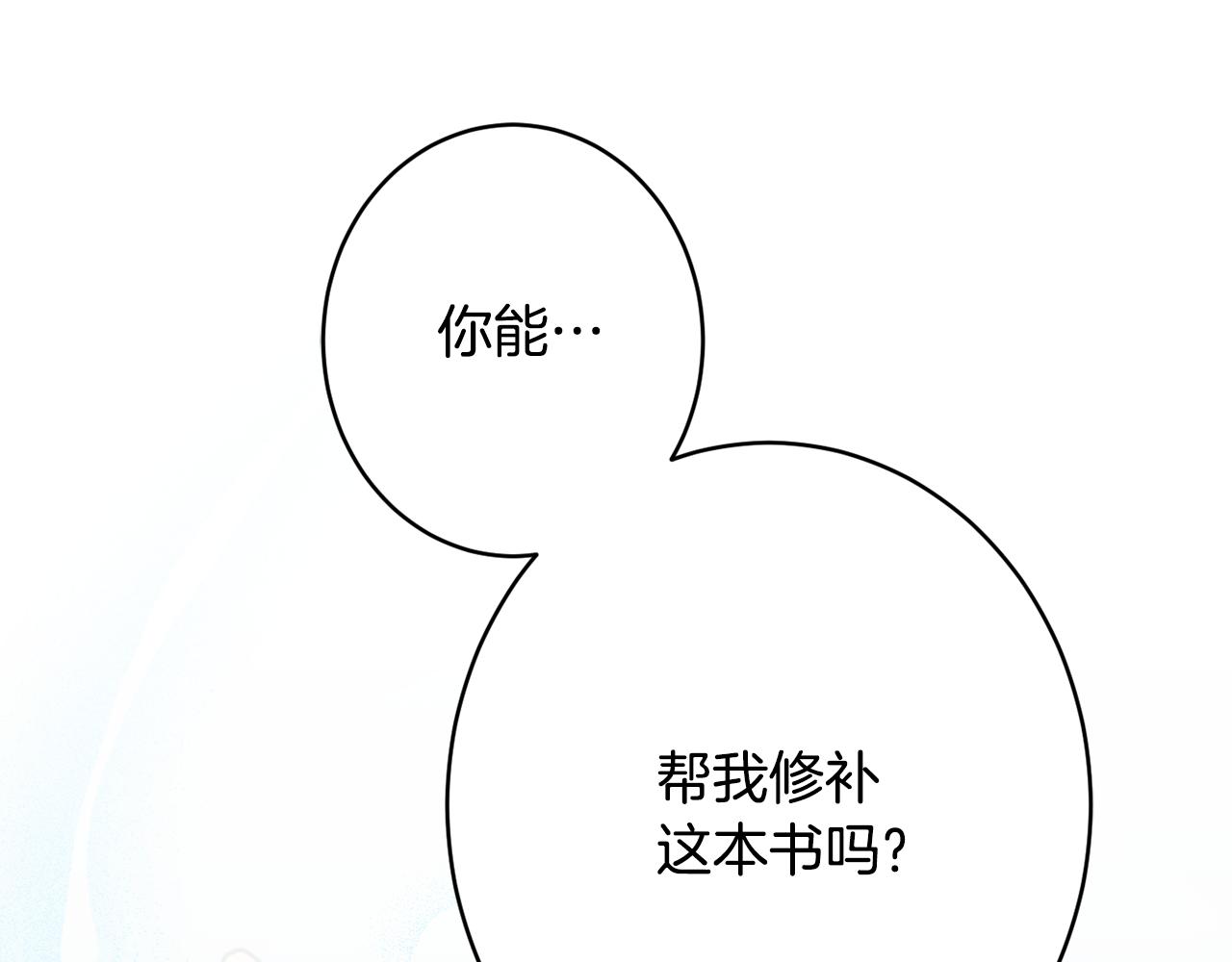 第51话 愤怒19