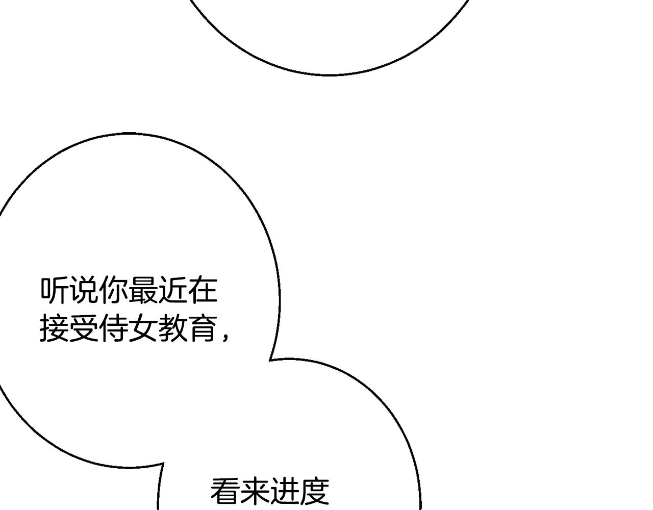 第36话 珍贵的珍珠135