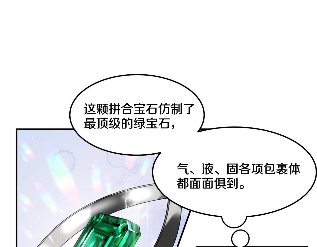 第4话 洗冤16