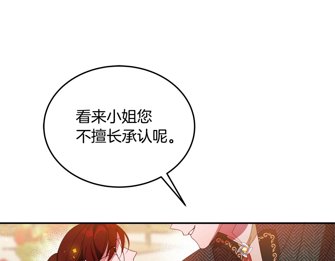 第7话 秘密209