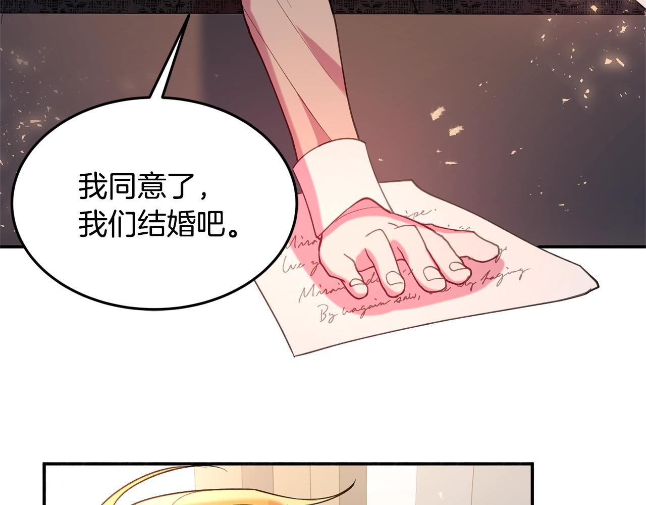 第16话 我们结婚吧163
