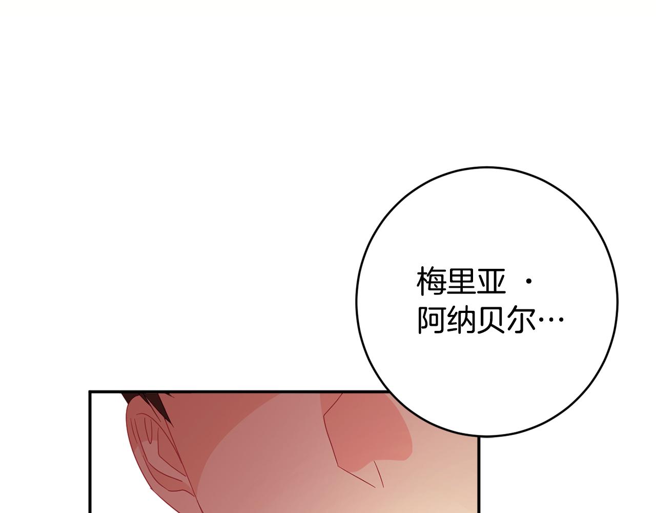 第61话 变心就在一刻间202