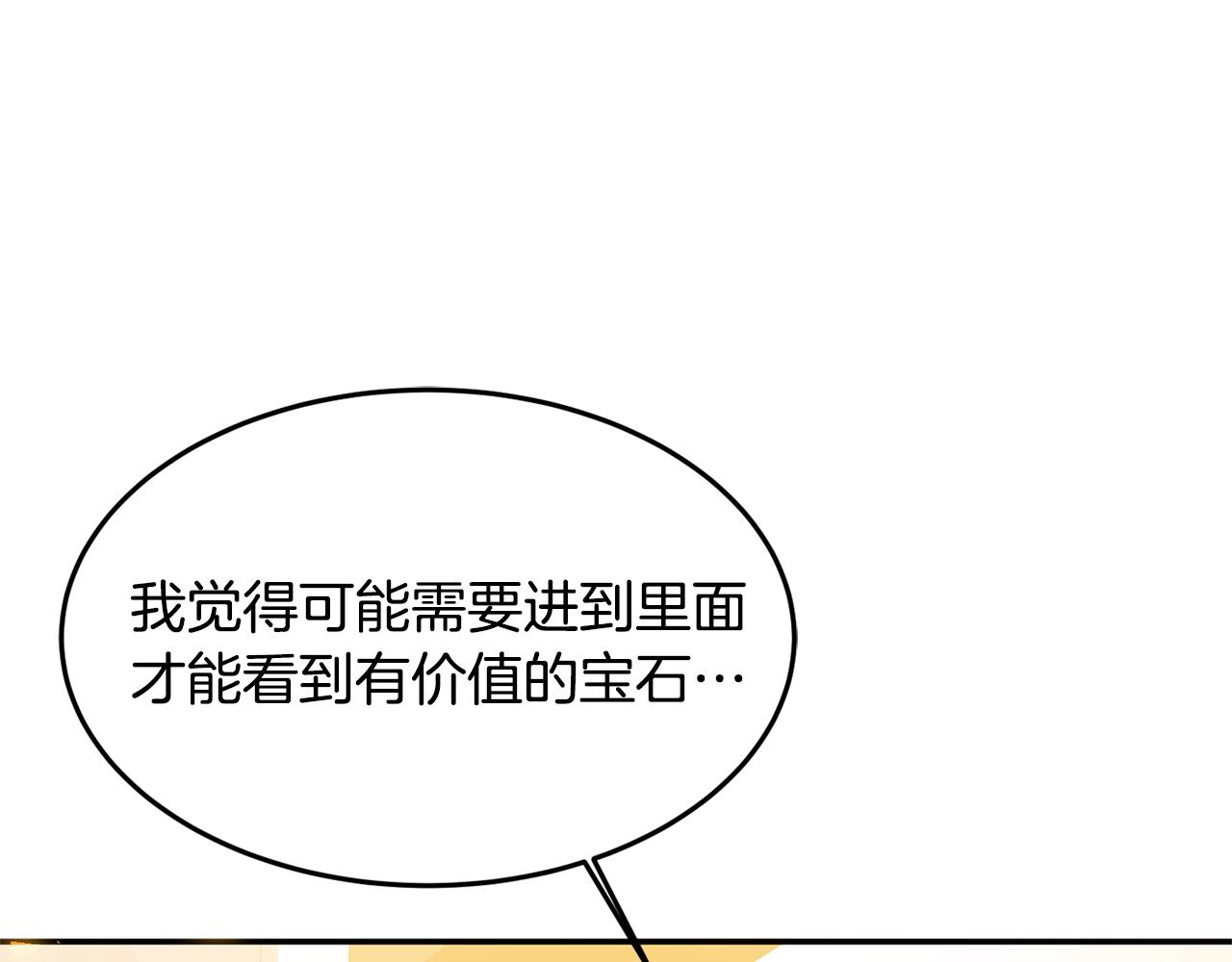 第5话 发现端倪69