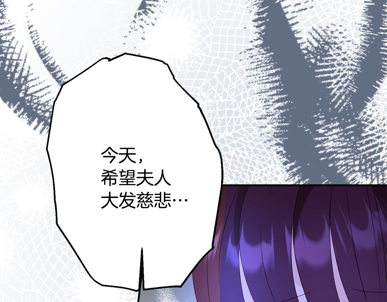 第58话 政治联姻109