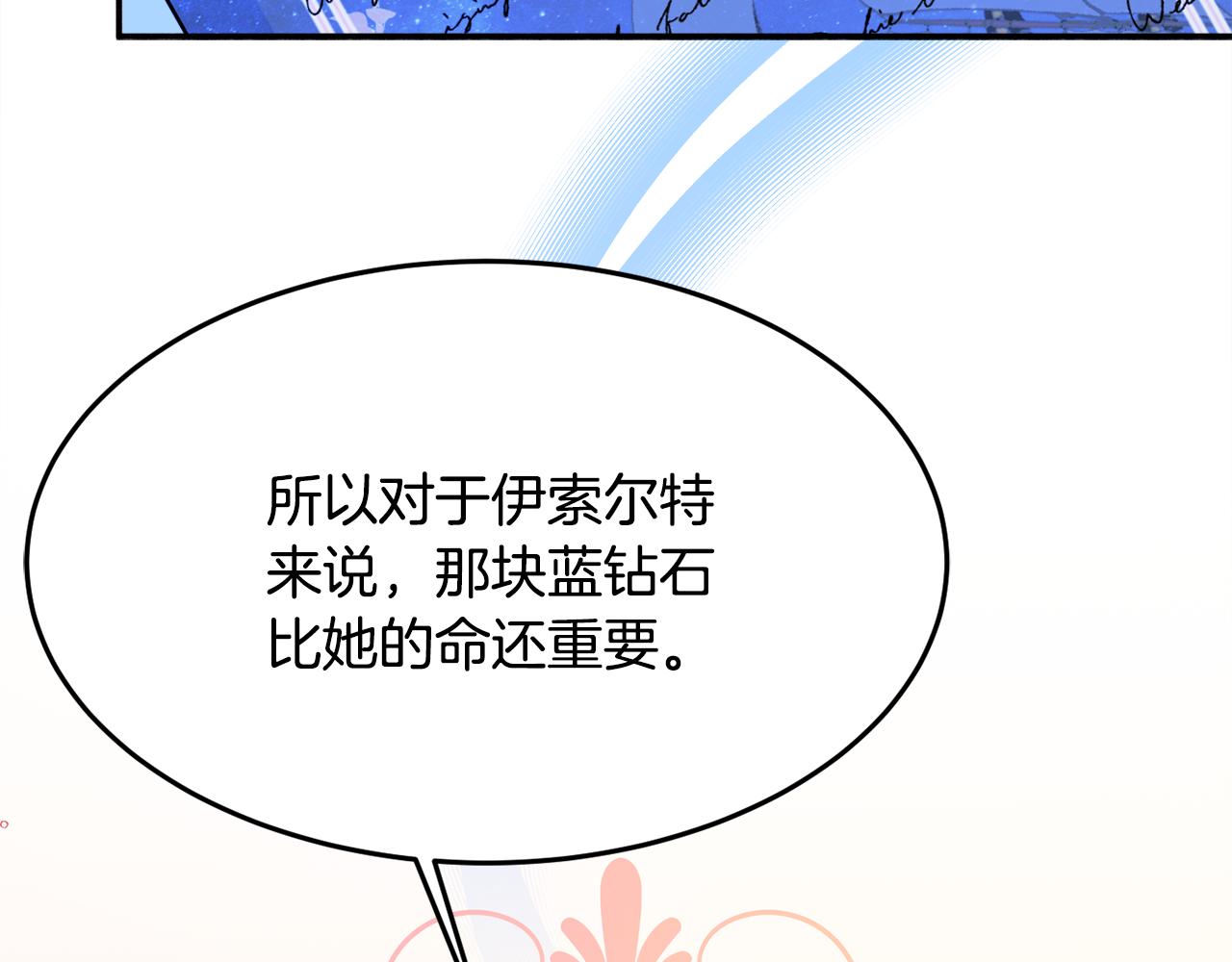 第28话 疑惑113