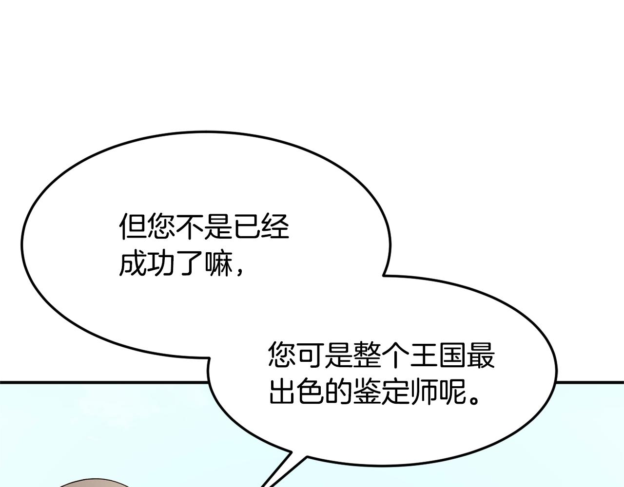 第9话 出席宴会73
