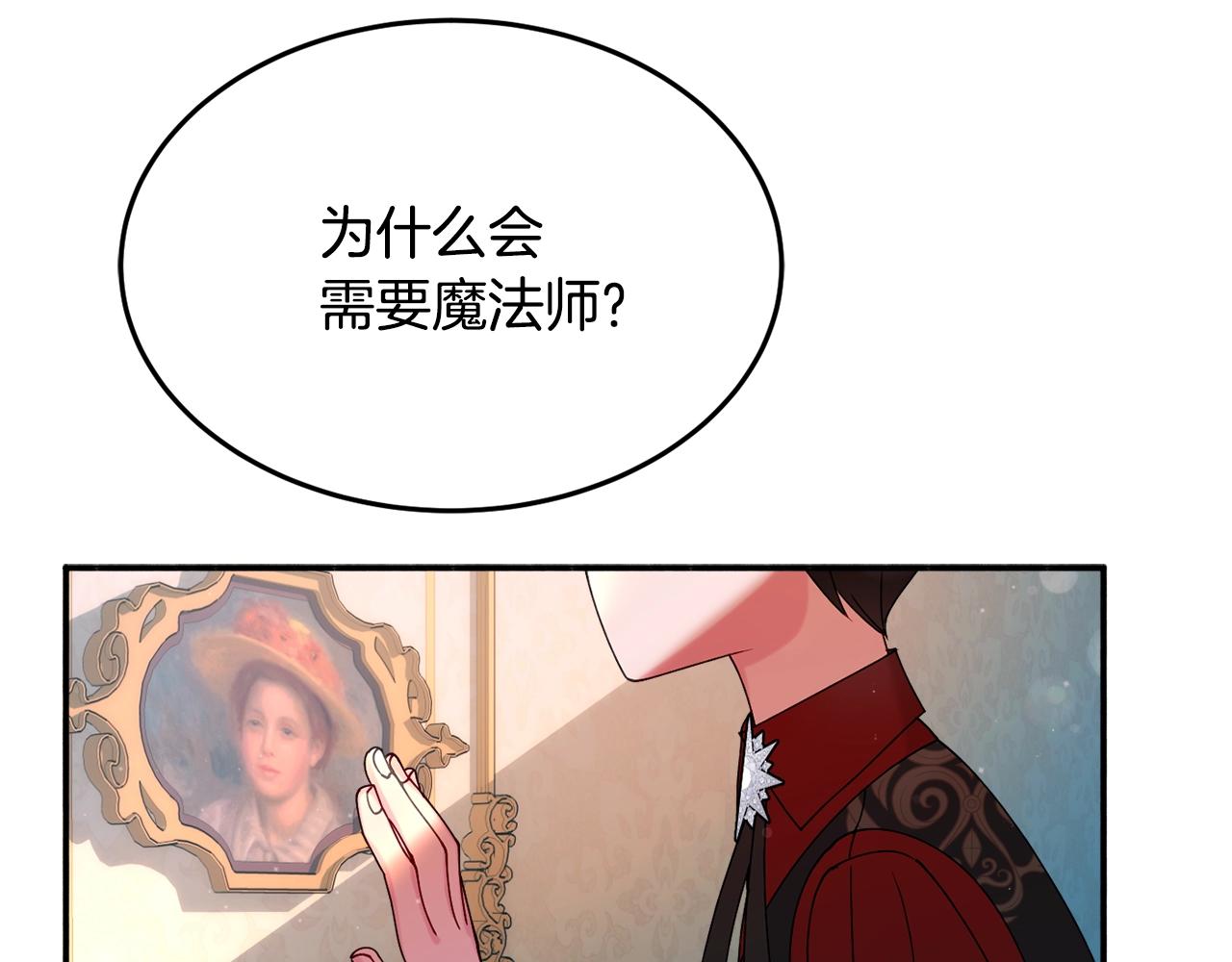 第23话 神秘来客29