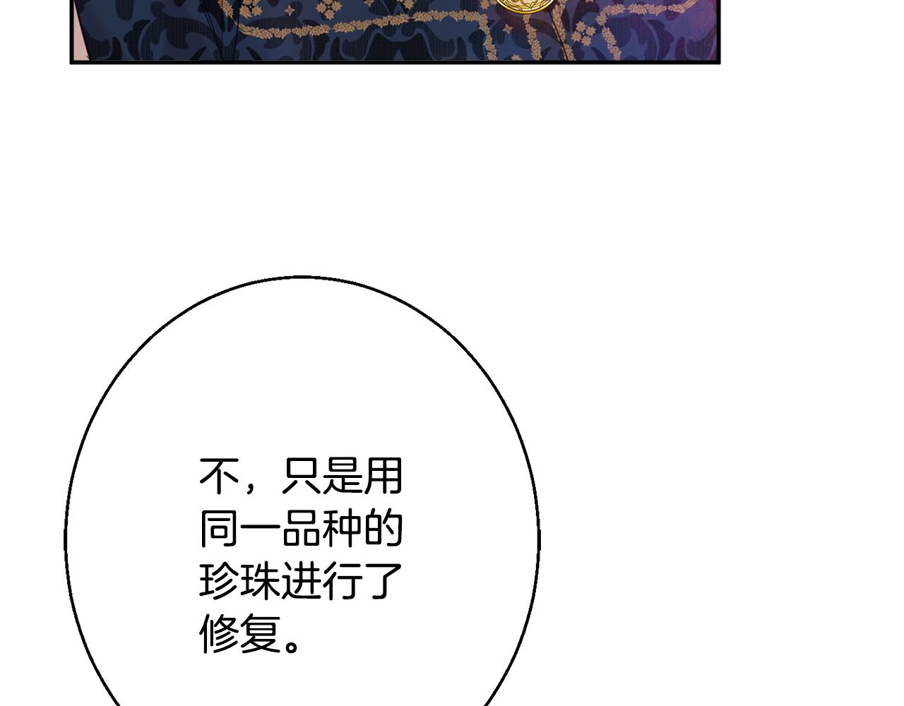 第37话 前往王宫11