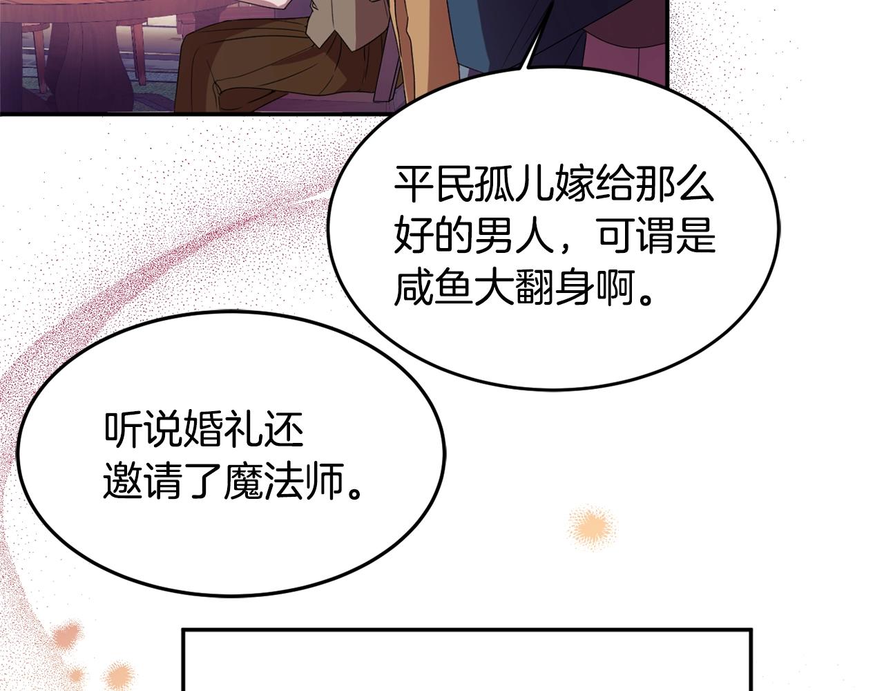 第1话 跟我求婚？11