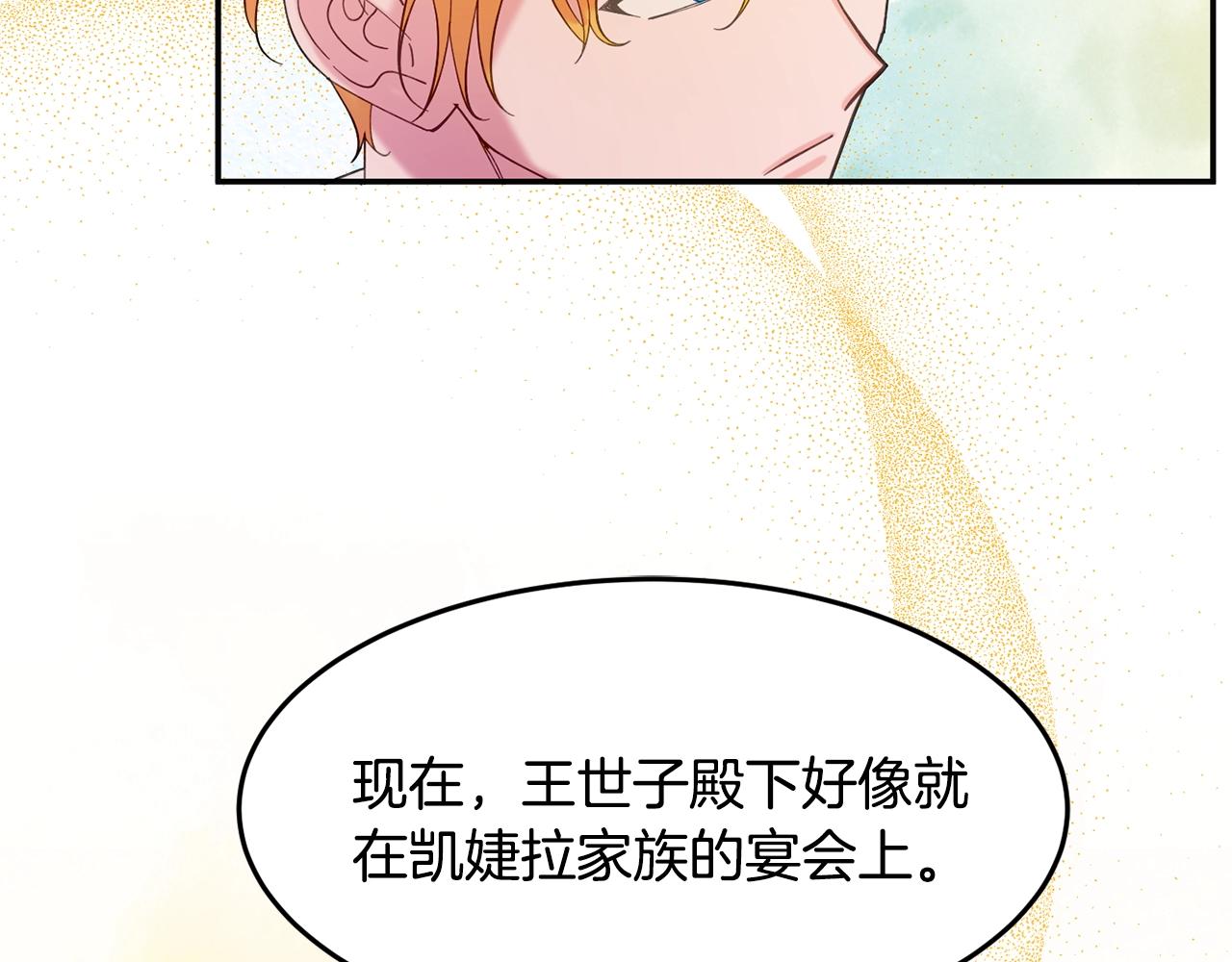 第11话 重现辉煌36