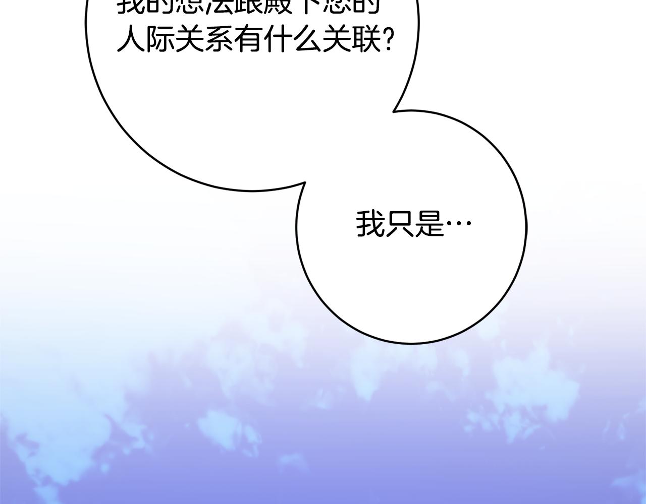 第59话 嫉妒156