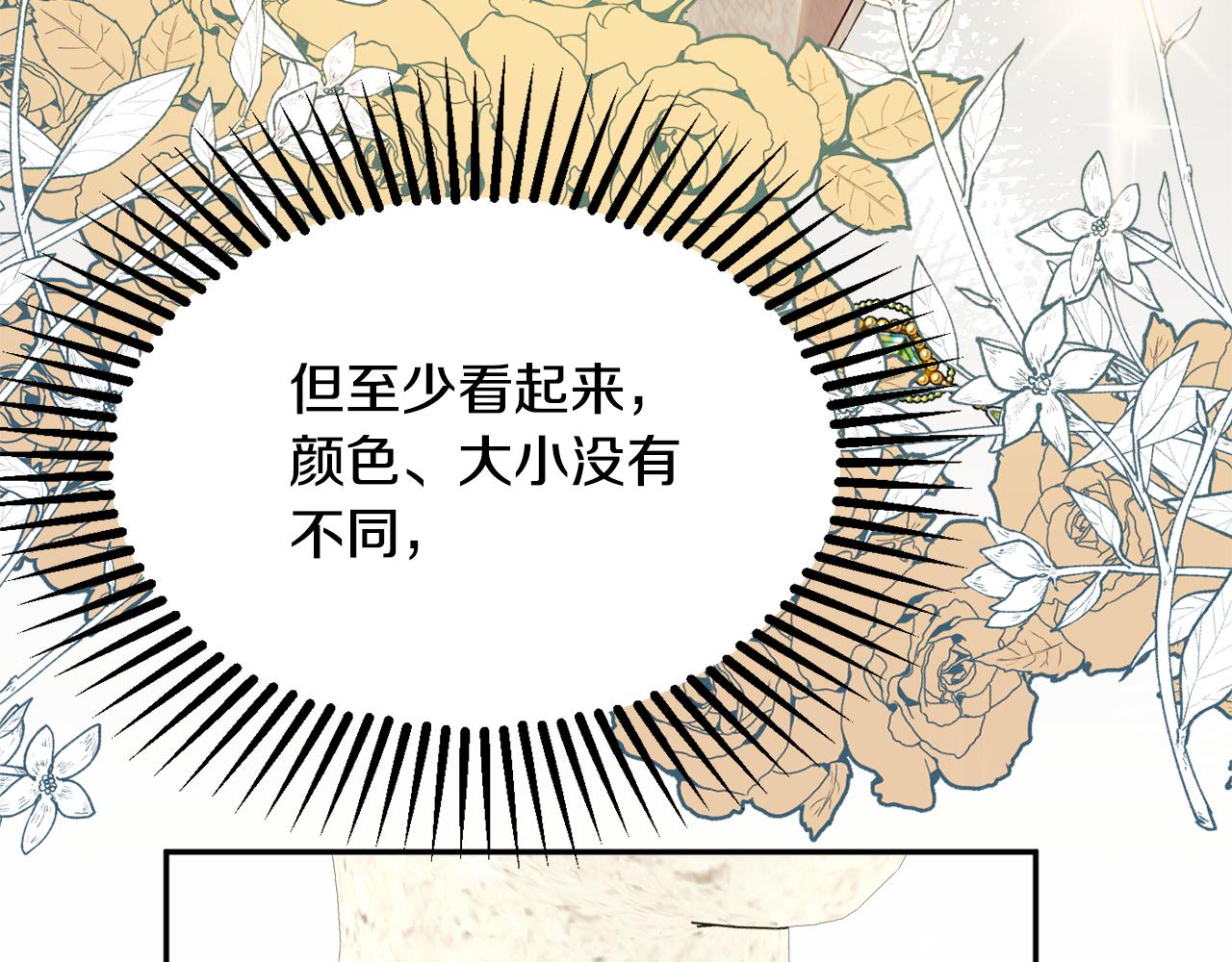 第47话 潜入118