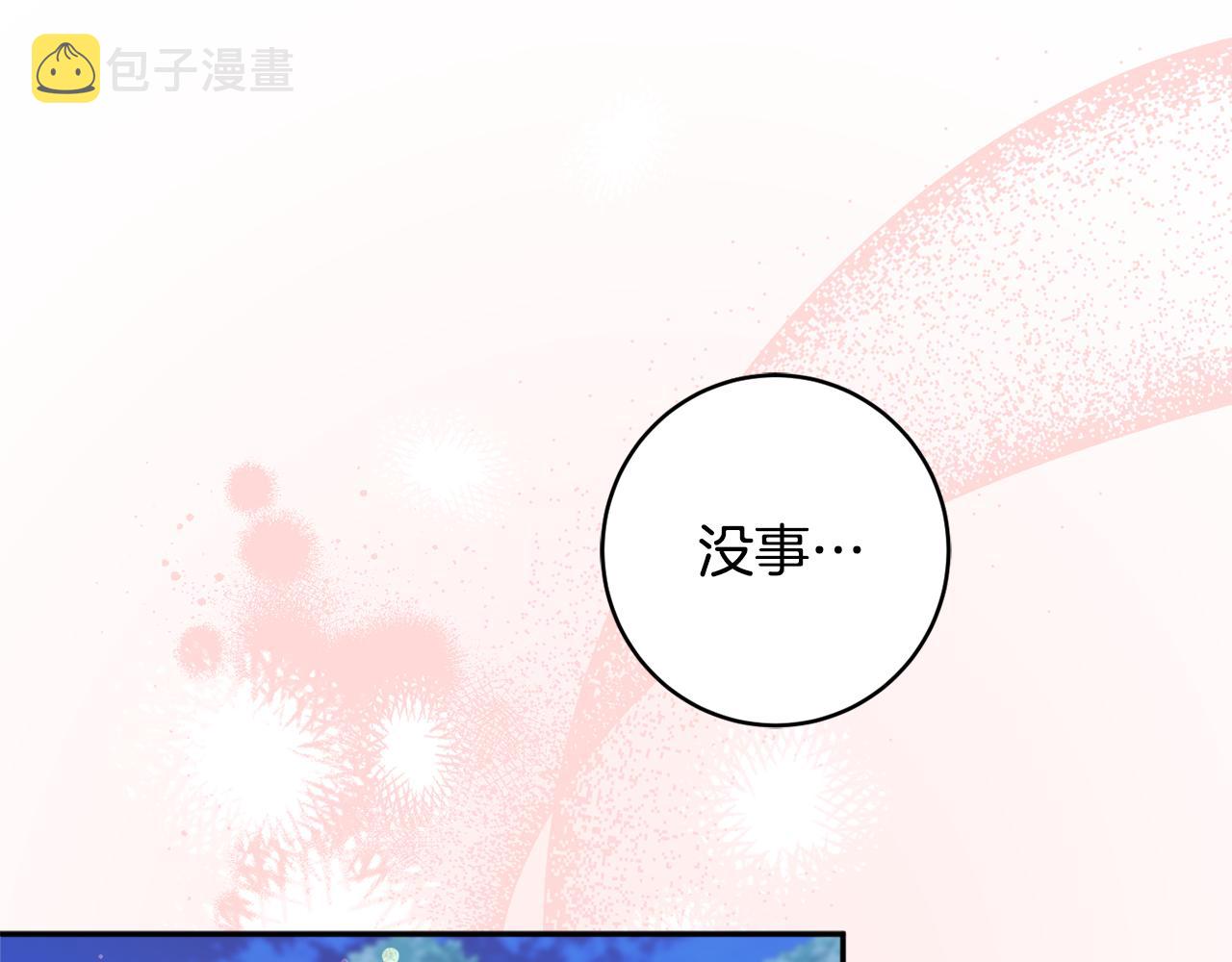 第58话 政治联姻141