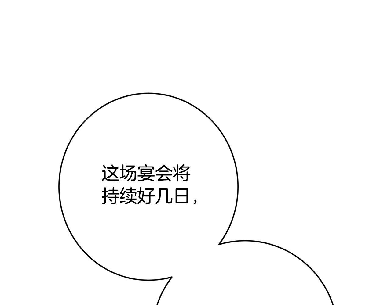 第57话 圆场166