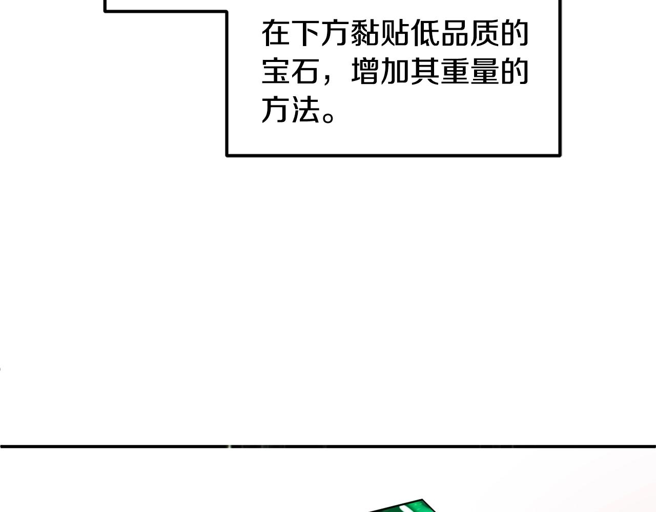 第4话 洗冤10