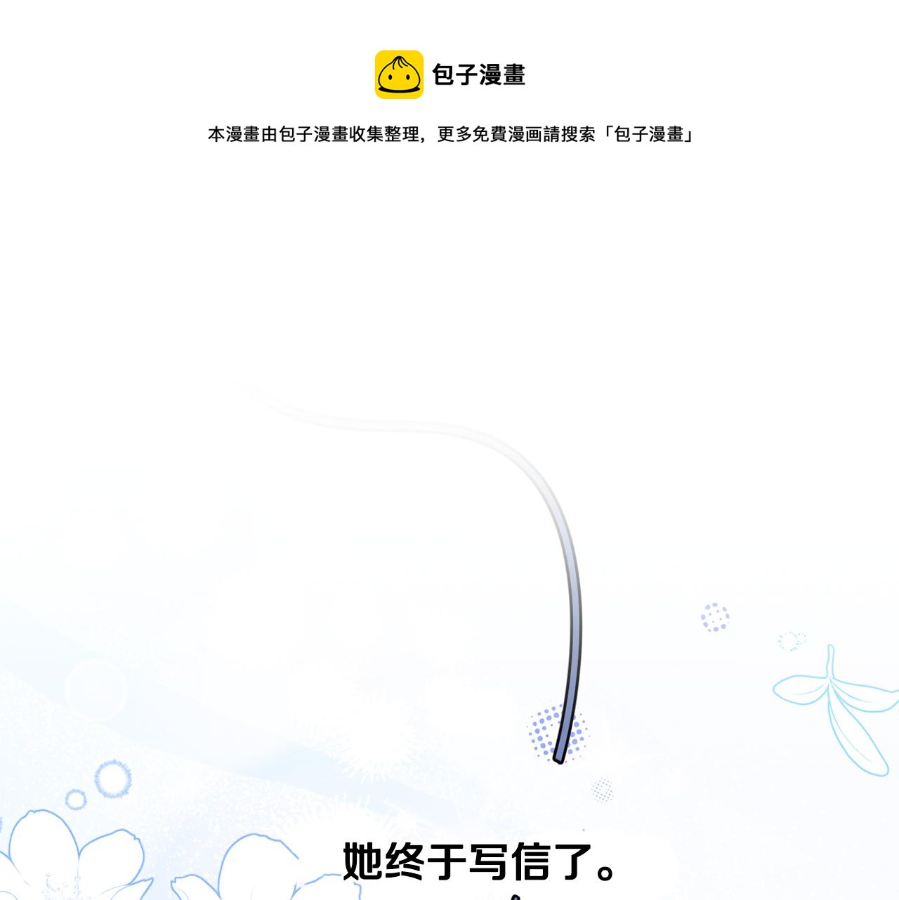 第62话 对告白的答覆0