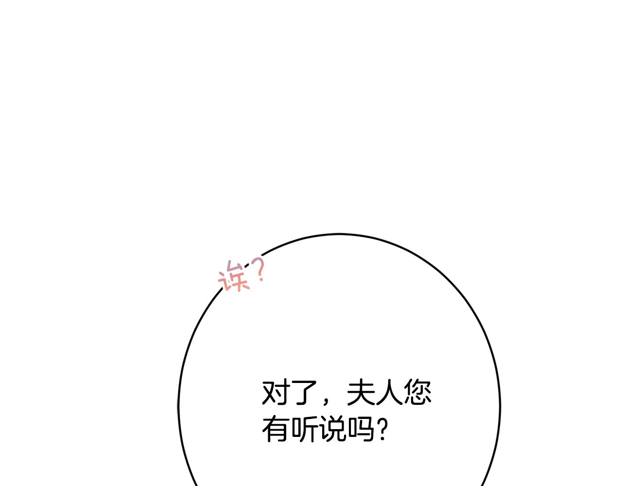 第51话 愤怒49