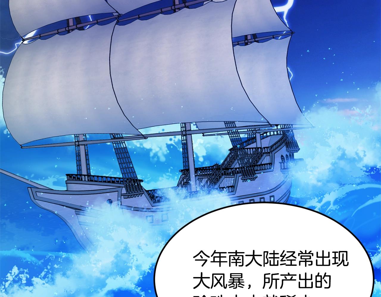 第14话 危机出现34