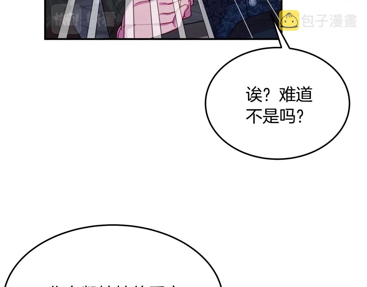 第16话 我们结婚吧87