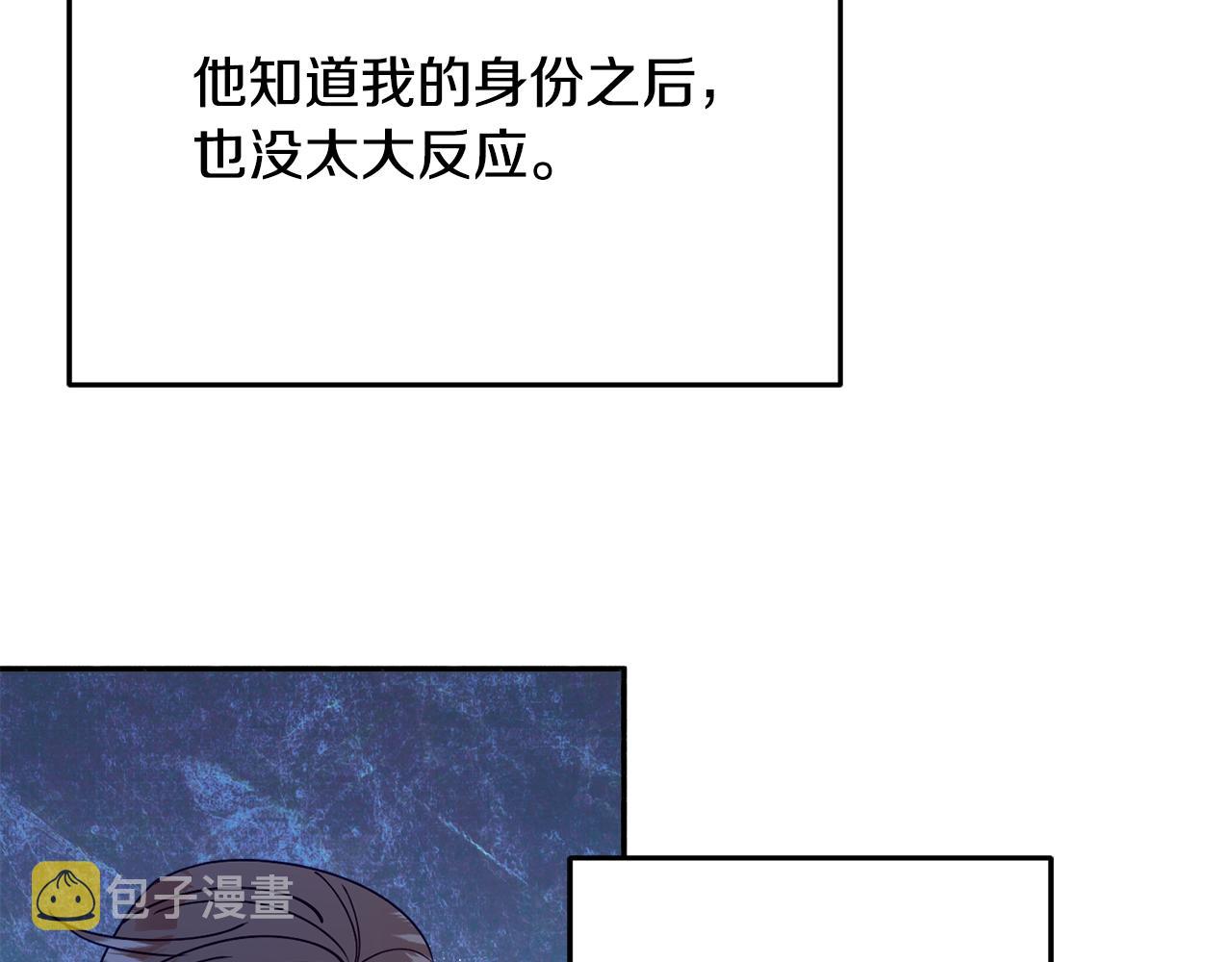 第26话 开始怀疑87