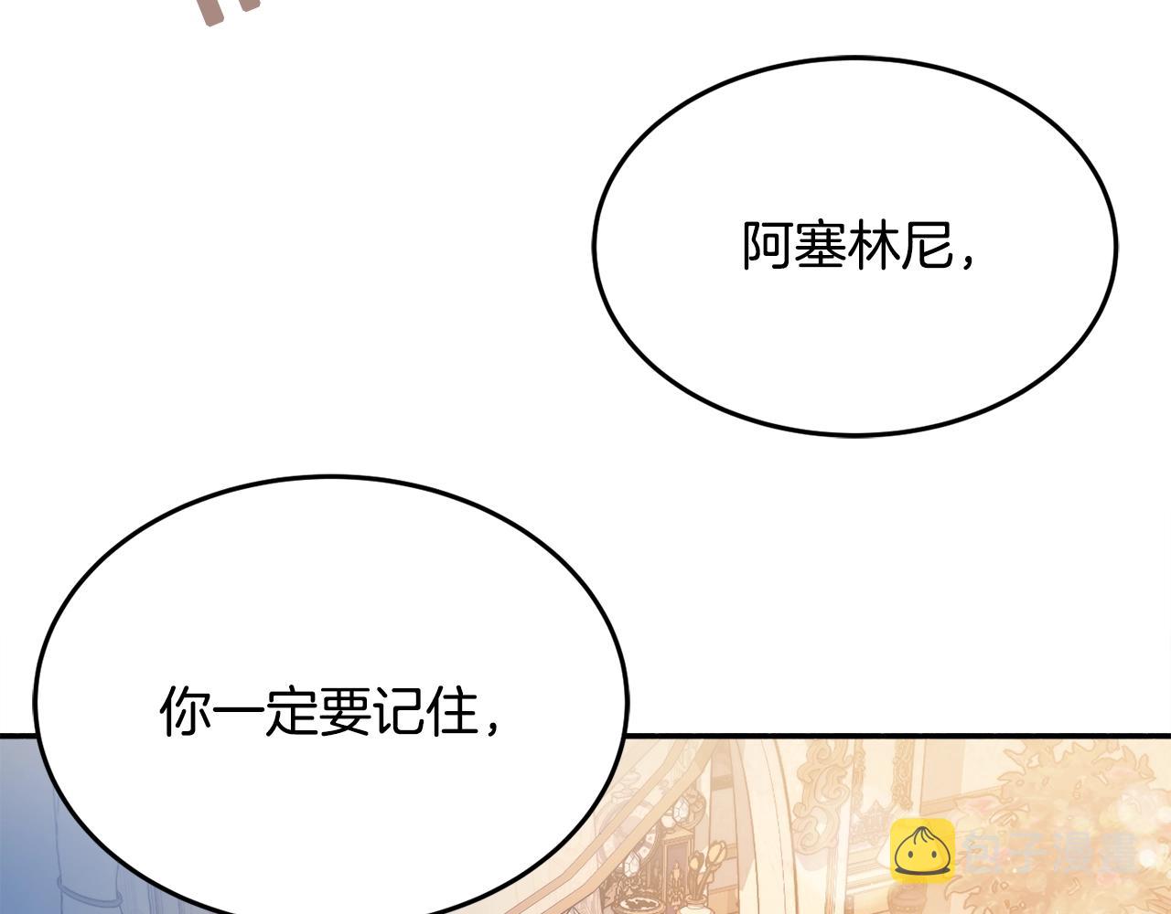 第18话 巧遇王世子33