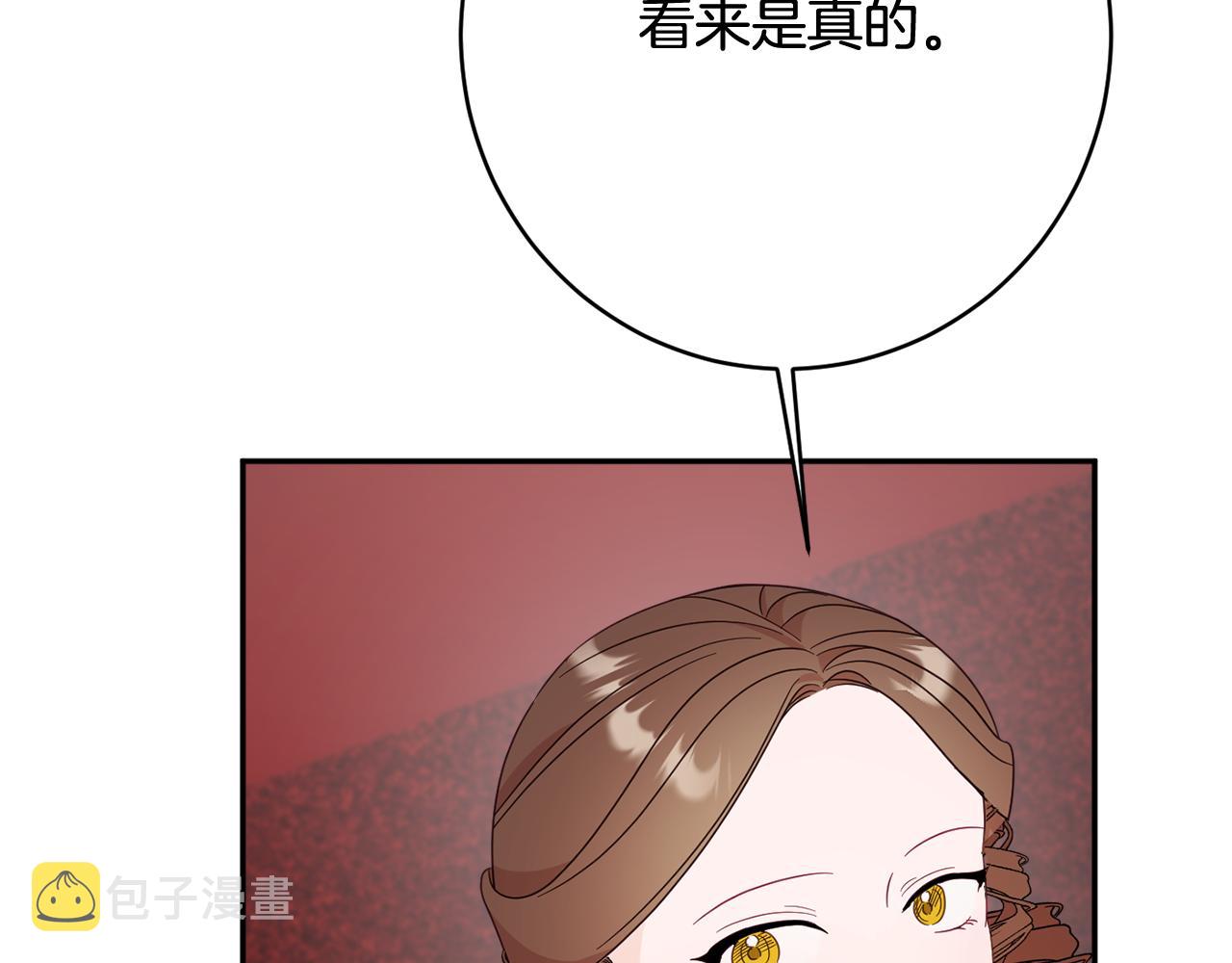 第58话 政治联姻37