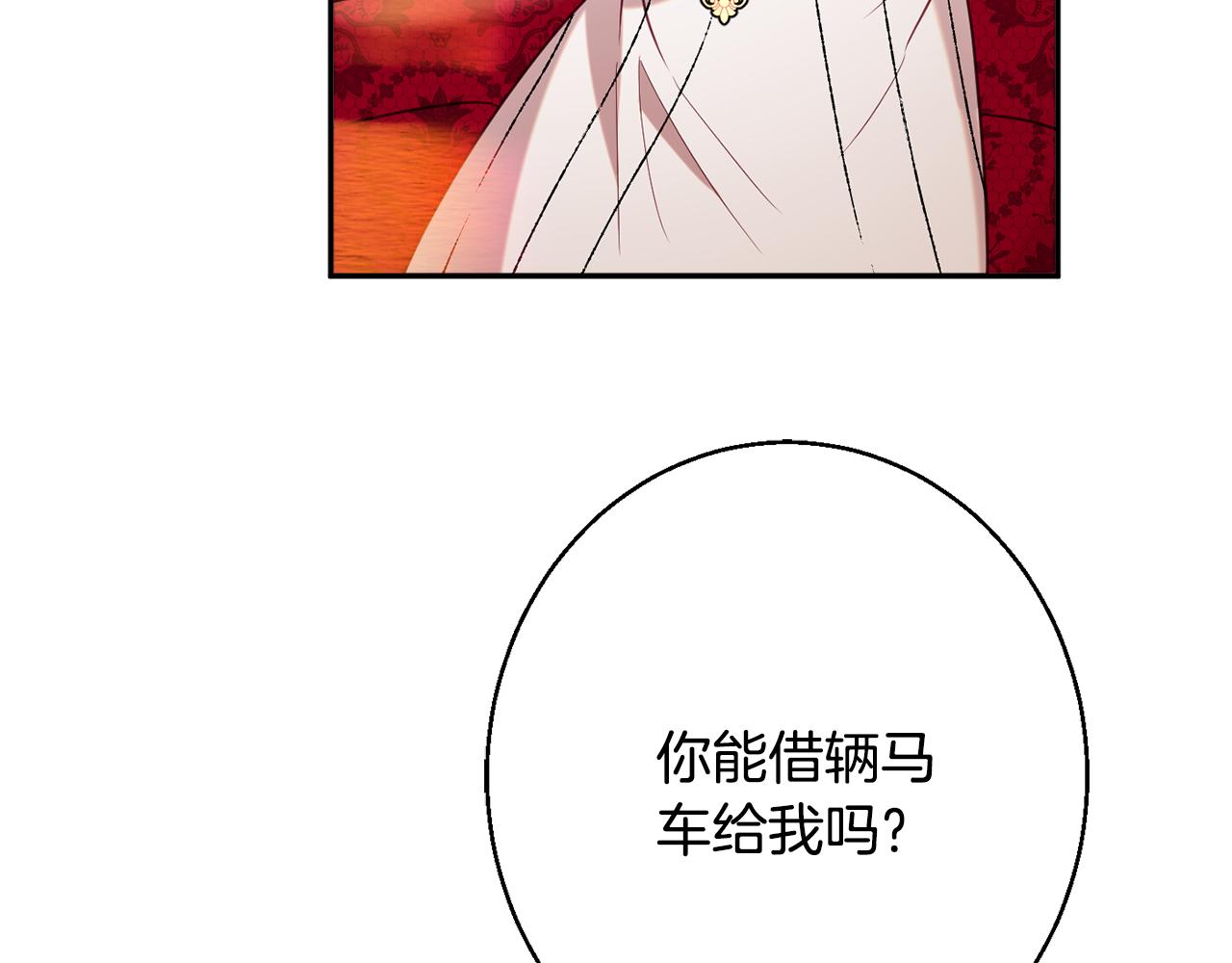 第36话 珍贵的珍珠110