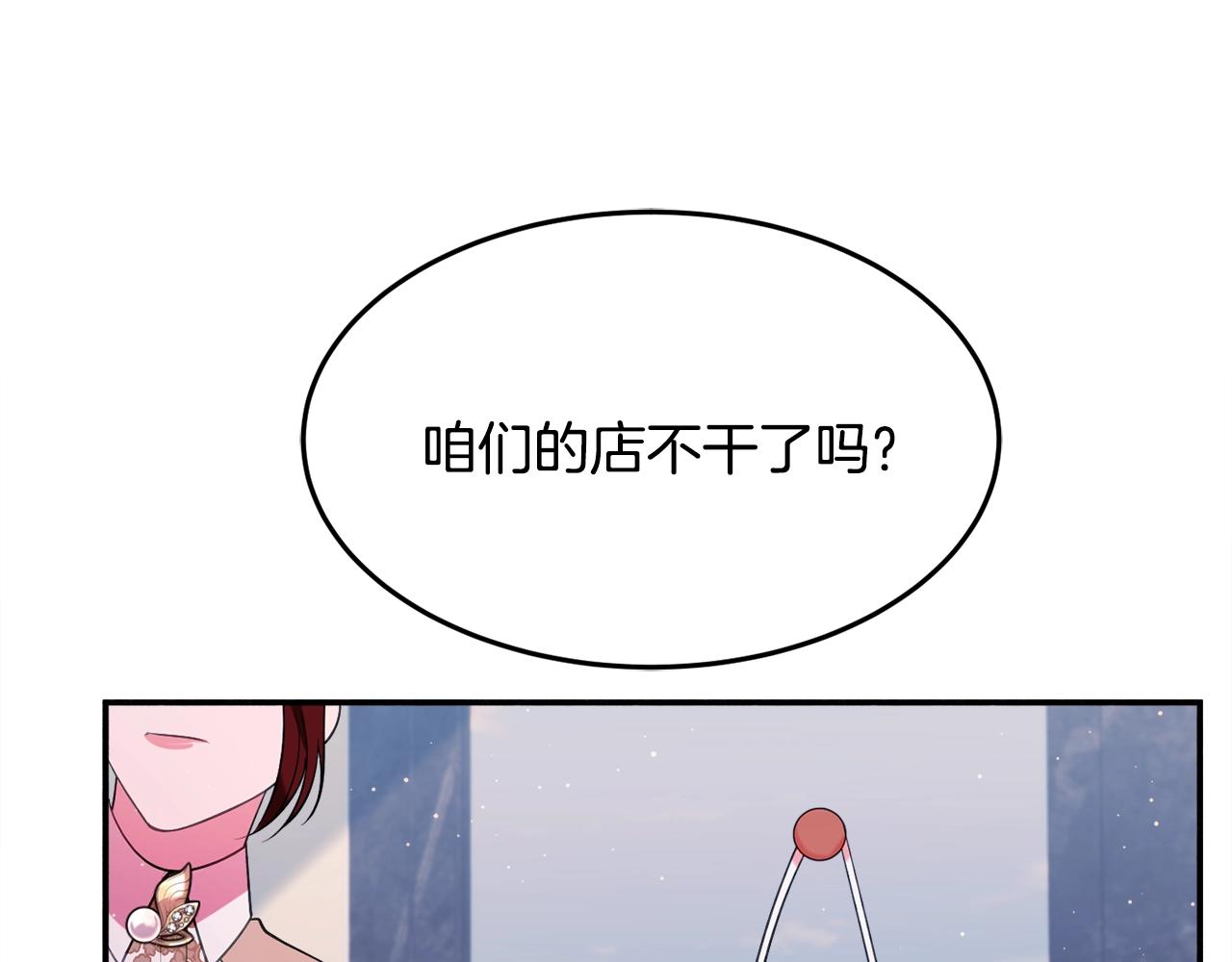 第18话 巧遇王世子61