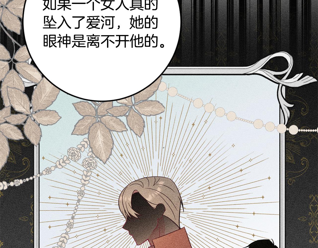 第59话 嫉妒20