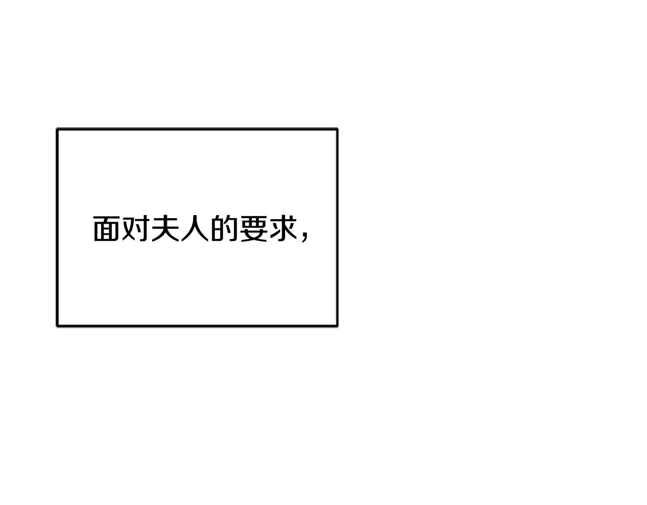 第34话 相遇大夫人96
