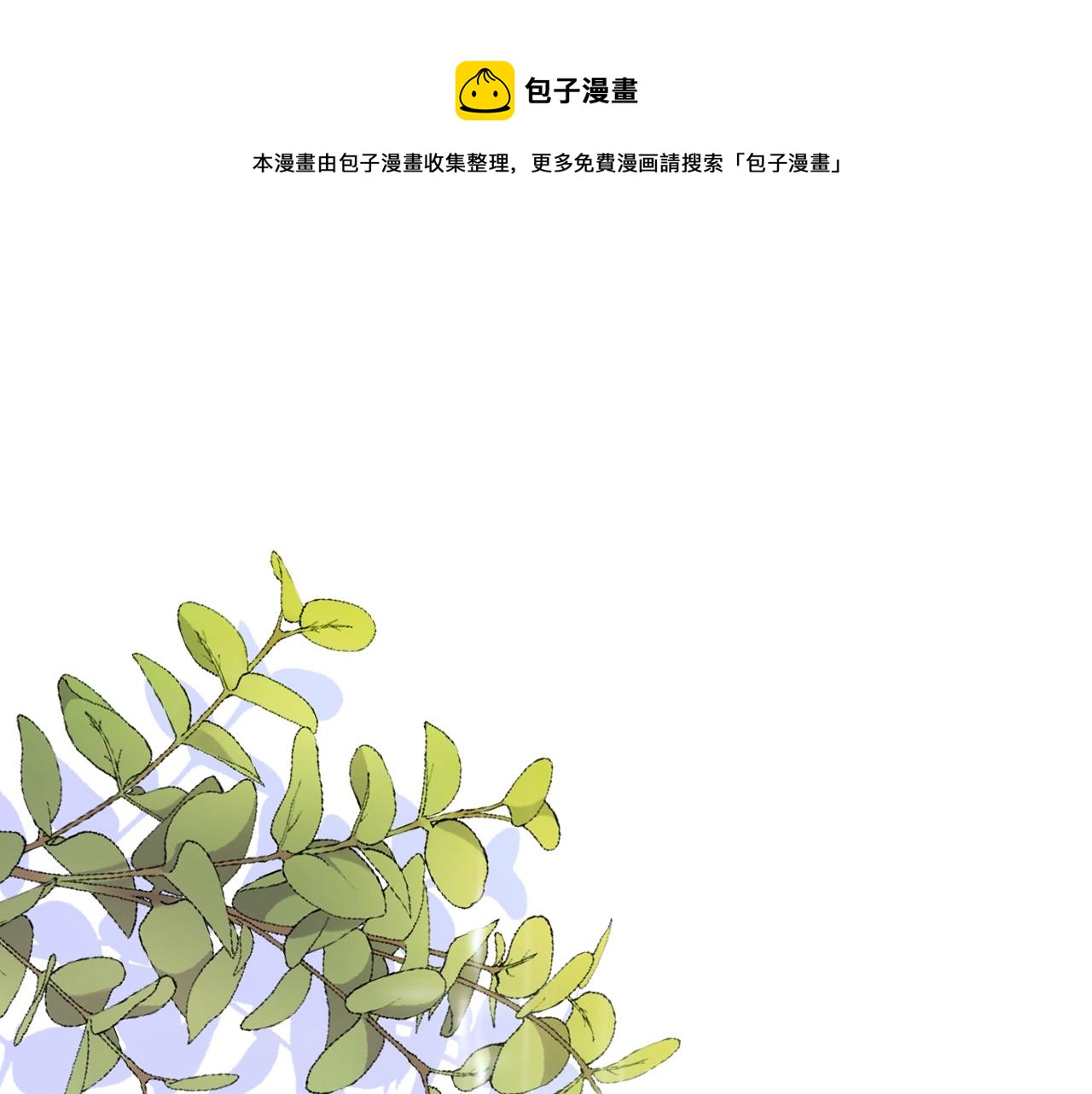 第19话 女主人160