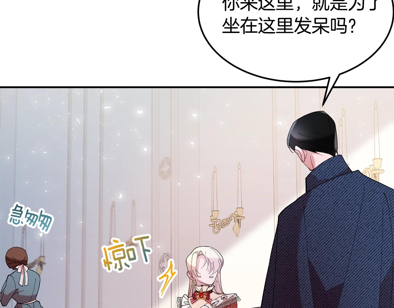 第9话 出席宴会153